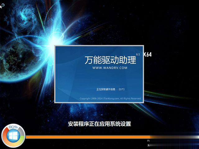 如何重装电脑系统win7旗舰版|电脑系统win7旗舰版安装教程(6)