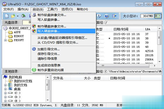 ghost u盘启动盘制作步骤|ghost usb启动盘制作教程