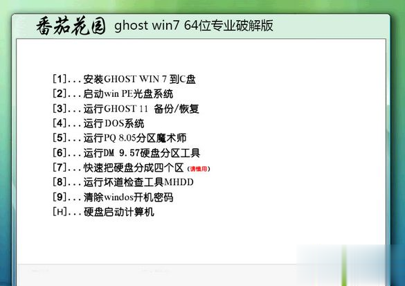 【iso镜像文件下载】windows7iso下载地址(2)