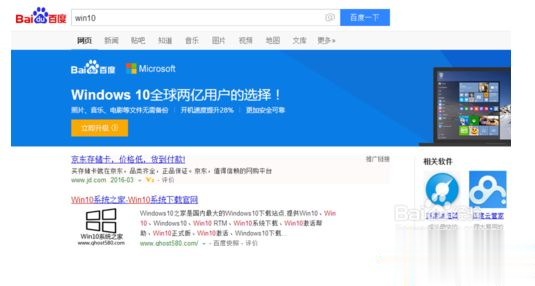 快速免费升级win10的两种方法【图文】