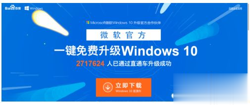 快速免费升级win10的两种方法【图文】(1)