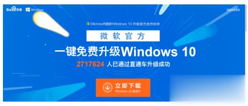 快速免费升级win10的两种方法【图文】(5)