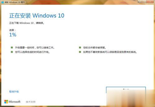升级Win10系统卡在正在检查更新如何解决