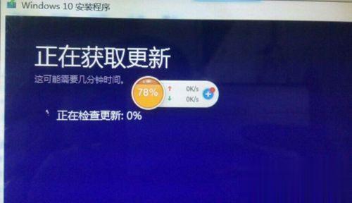 升级Win10系统卡在正在检查更新如何解决(1)