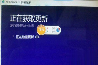 升级Win10系统卡在正在检查更新如何解决