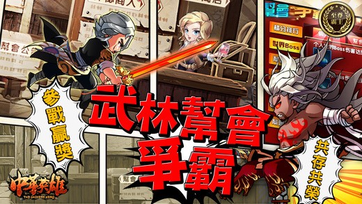 中华英雄宝物系统是什么？中华英雄宝物系统介绍