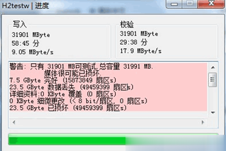 扩容内存卡U盘检测工具H2testw权威中文版