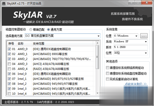 Win7已安装但没有USB3.0驱动如何安装教程(1)