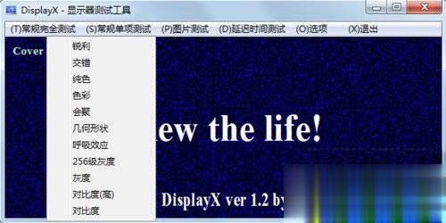 显示器测试软件哪个好？五款工具对比