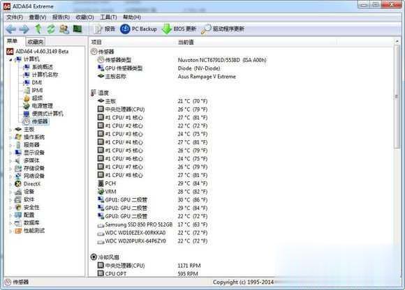 硬件检测工具哪个好？电脑硬件测试教程(2)