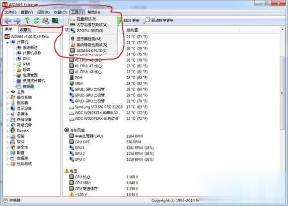 硬件检测工具哪个好？电脑硬件测试教程(3)