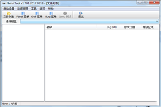 FbinstTool v1.701 U盘启动制作工具免费版