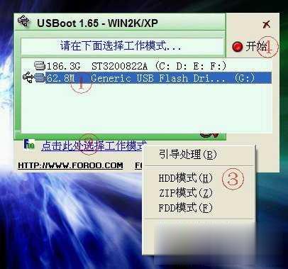 闪迪sandisk u盘写保护怎么办解决教程(3)