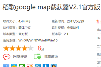 谷歌地图截图软件,小编教你谷歌地图截图软件
