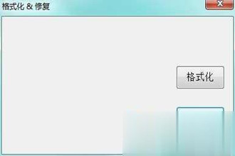 金士顿u盘写保护修复工具Restore v3.7