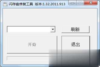 朗科U盘修复工具Netac OnlyDisk Recovery Utility 1.32绿色版