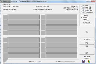 群联UPTool v2.093版(2015.03.12)黑片U盘量产工具