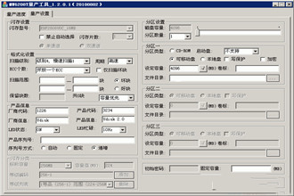 MW6208T量产工具V1.2.0.1