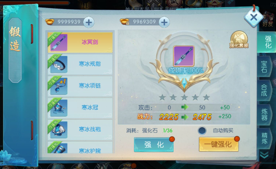 剑荡江湖装备锻造 称霸武林
