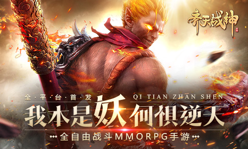 齐天战神手游资源怎么获取？资源获取详细解读