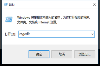 win10系统注册表编辑器怎么打开