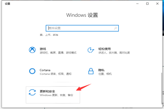 解决windows10系统一键还原的图文教程