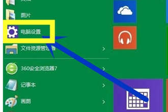 小编教你电脑如何升级win10