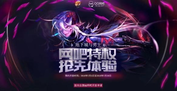 DNF网吧大作战怎么玩 dnf网吧buff在家怎么开通