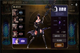 dnf手游怎么赚钱搬砖 dnf手游搬砖攻略职业推荐2020