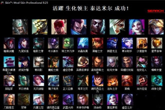 lolskin如何完全卸载
