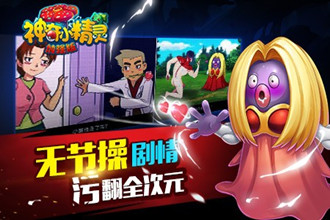 神奇小精灵加强版怎么样 神奇小精灵加强版评测