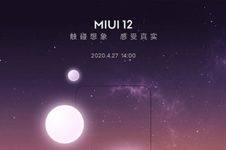 miui12内测申请教程 miui12内测申请入口地址