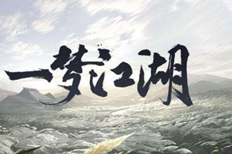一梦江湖定价地皮怎么抢 一梦江湖如何买定价地皮