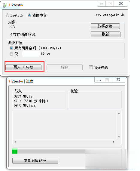 扩容的假容量U盘怎么可靠检测出来教程(2)