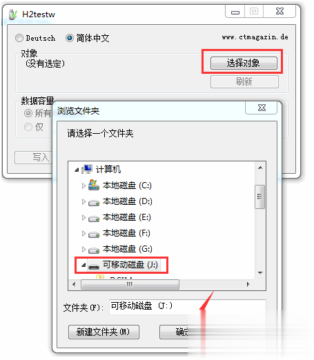 扩容的假容量U盘怎么可靠检测出来教程(1)