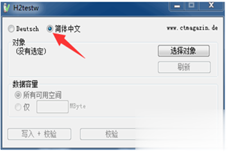 扩容的假容量U盘怎么可靠检测出来教程