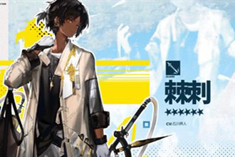 明日方舟棘刺精二材料什么 明日方舟棘刺精二技能是什么