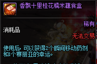 dnf2020年8月魔盒能开出什么 DNF8月魔盒内容一览