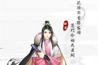 墨魂杜甫溯源应该如何选择 杜甫好感度提升攻略