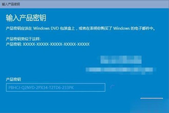 win10激活 win10永久密钥神key分享