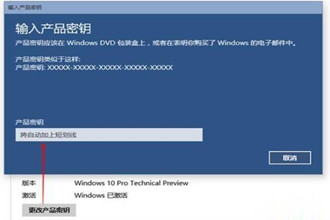 win10专业版最新密钥  2019年win10永久激活码（亲测有效）