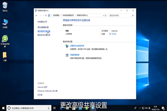 win10怎么一键网络共享