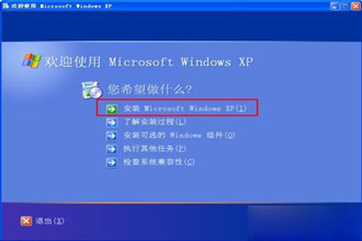 硬盘安装xp原版系统教程图解