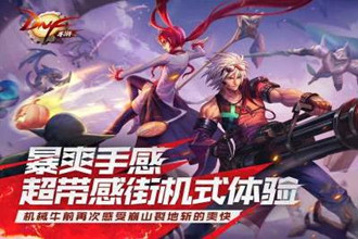 DNF手游怎么提高战力 装备强化及武器精炼攻略
