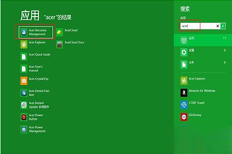 宏基笔记本如何恢复win8系统|Acer Recovery Management恢复出厂设置方法