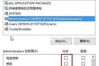 win10系统运行程序提示无法访问指定设备路径或文件怎么解决