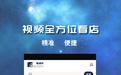 粤铺网(商铺转让平台)