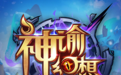 神谕幻想无限钻石版 安卓版v1.0.0