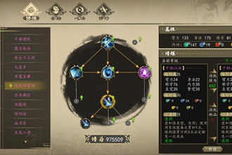 下一站江湖武学心法怎么分 武学心法详解