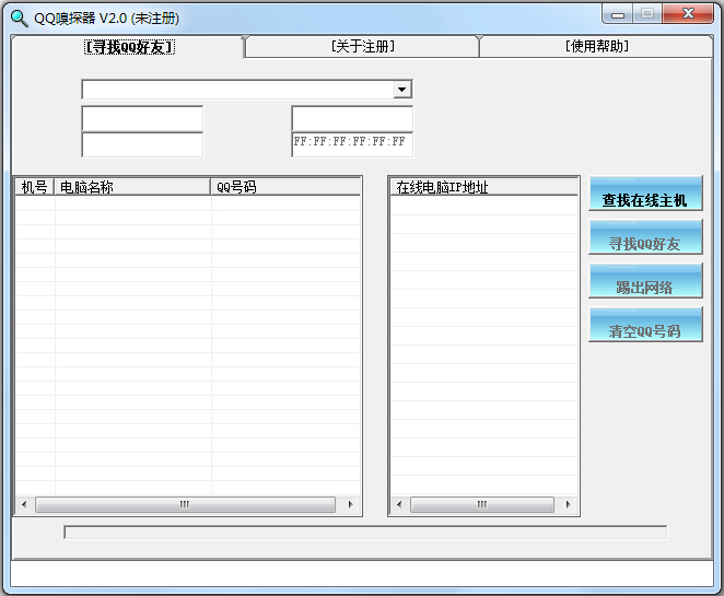 qq sniffer免费下载_QQ Sniffer(QQ嗅探器)2.0绿色版